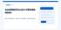 enterprise-homepage-conversion-design