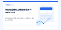foreign-trade-wordpress