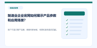 manufacturing-product-parameters-application