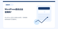 wordpress-for-enterprise